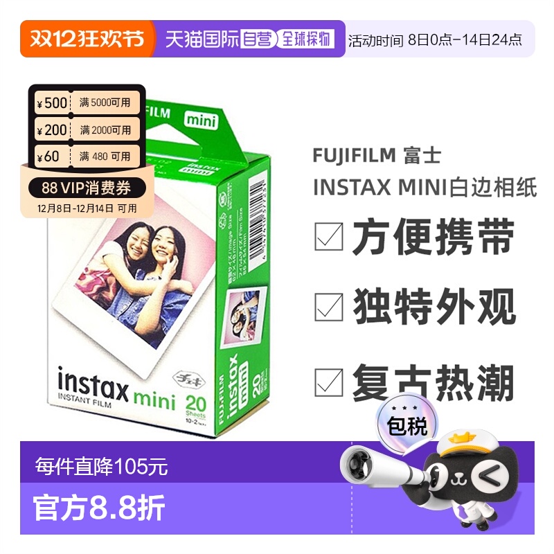 3ױ 20 ֱFujifilmʿֽminiϵ3ױֽЯ20 151.05Ԫ(88VIP 95)