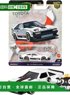 【日本直邮】Hot Wheels 汽车文化世界之旅 '82 丰田 Supra 车辆