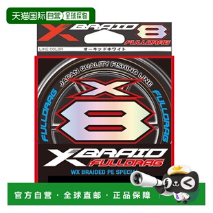 日本直邮 YGK X Blade 全阻 X8 300m 10 号（150 磅）[4]