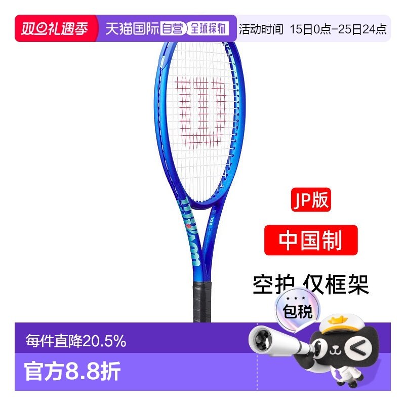 日本直邮Wilson网球拍ULTRA 100 V5威尔胜专业WR178811空拍