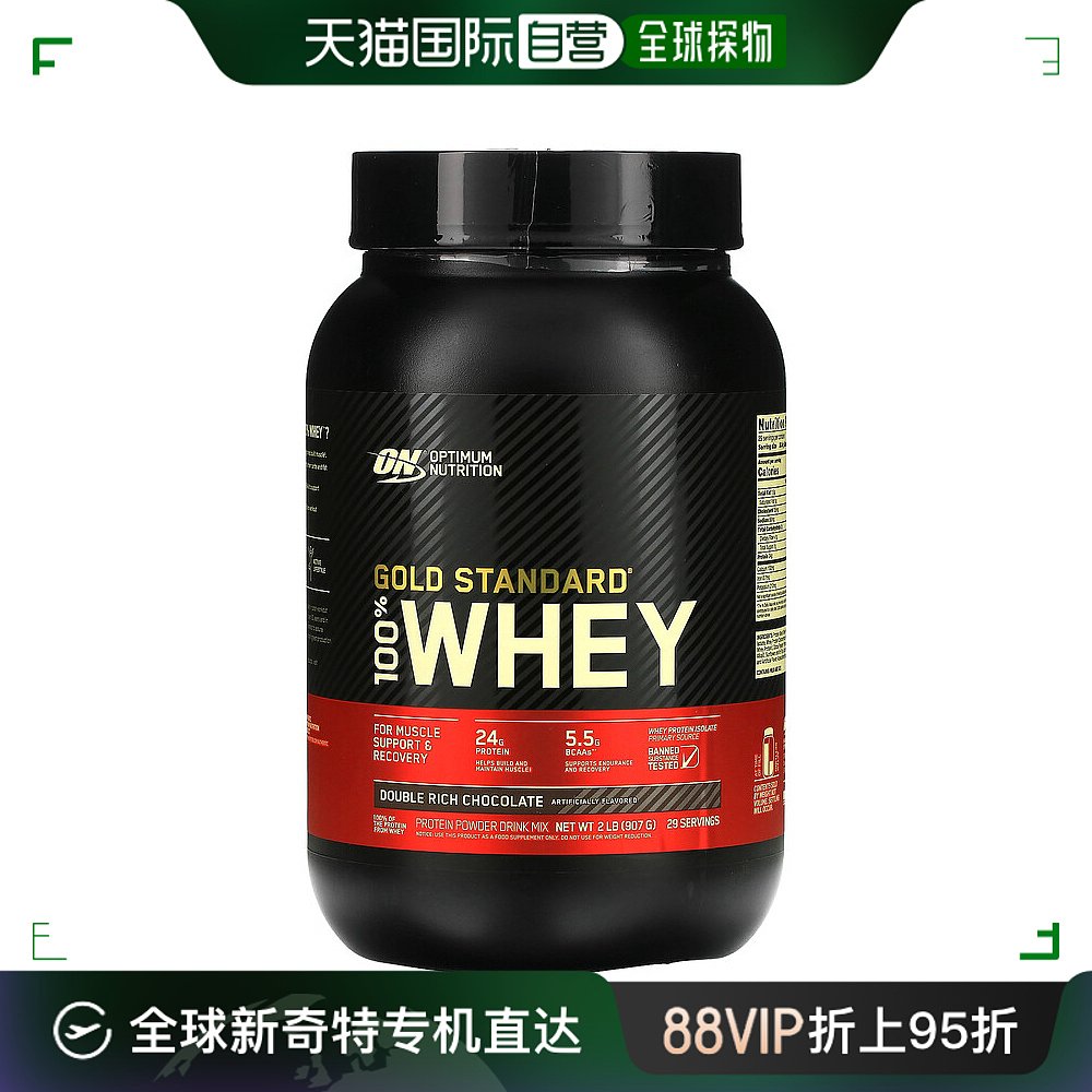 香港直发Optimum Nutrition乳清蛋白粉巧克力味健身运动代餐907g 保健食品/膳食营养补充食品 乳清蛋白 原图主图