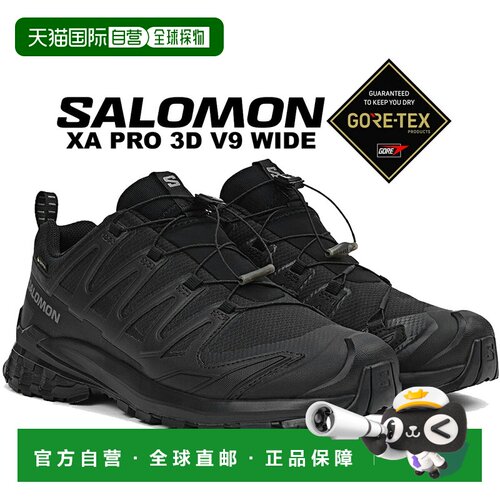 日本直邮萨洛蒙 SALOMON XA PRO 3D V9 WIDE GTX BLACK/PHANTOM/P