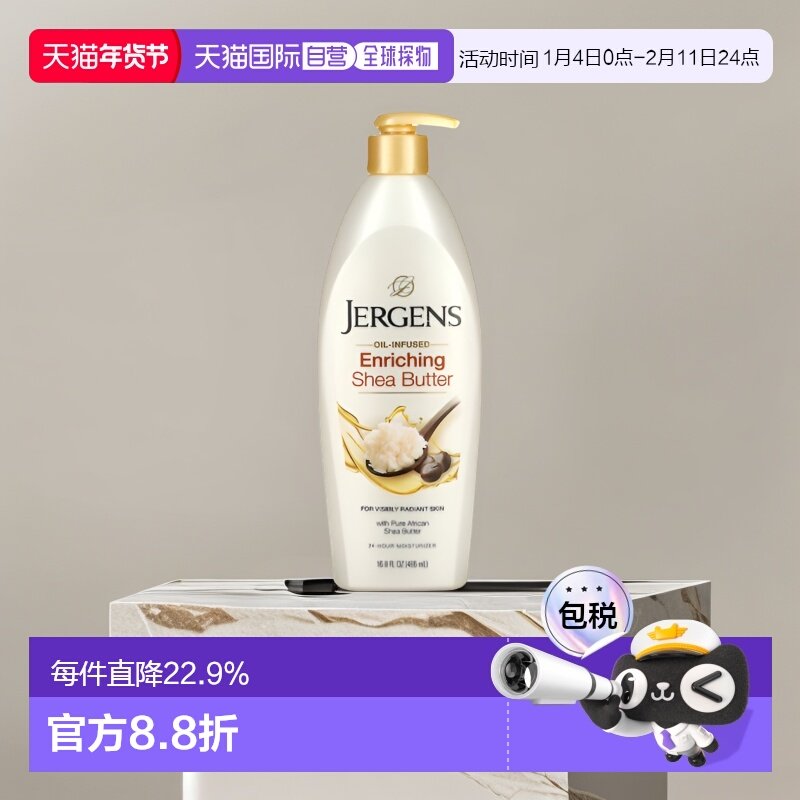 香港直邮Jergens婕可诗乳木果油润肤霜舒缓持久润护497ml正品,美容护肤/美体/精油,身体乳/霜,淘宝优惠券,粉丝福利购,淘宝优惠卷