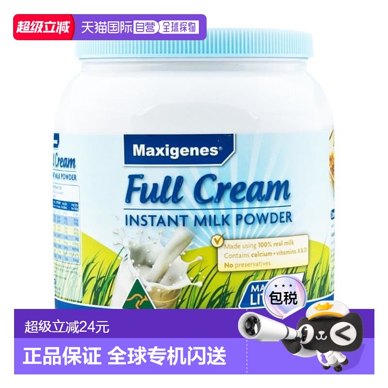 澳大利亚直邮Maxigenes 美可卓蓝胖子 全脂成人奶粉 1KG高钙儿童