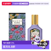 绮梦木兰浓香水30ml正品 香港直邮Gucci 古驰