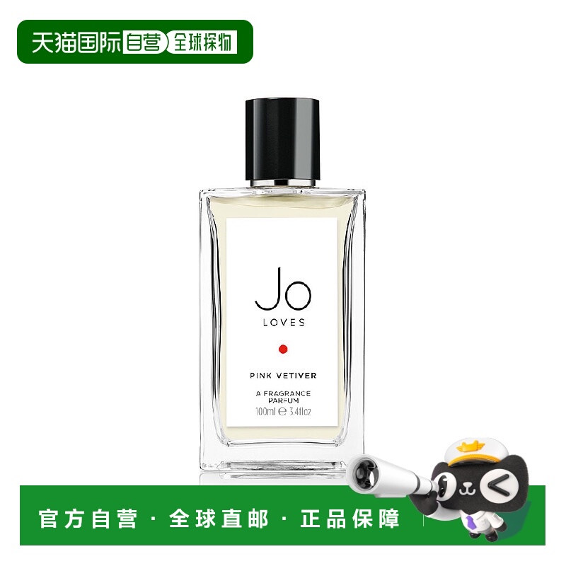 1h可退 【韩国直邮】JO LOVES 粉红香根草淡香水 EDT 100ml正品