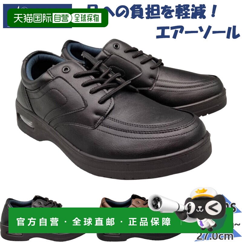 日本直邮Arnold Palmer 男士商务休闲鞋轻便气垫鞋底舒适耐疲劳适