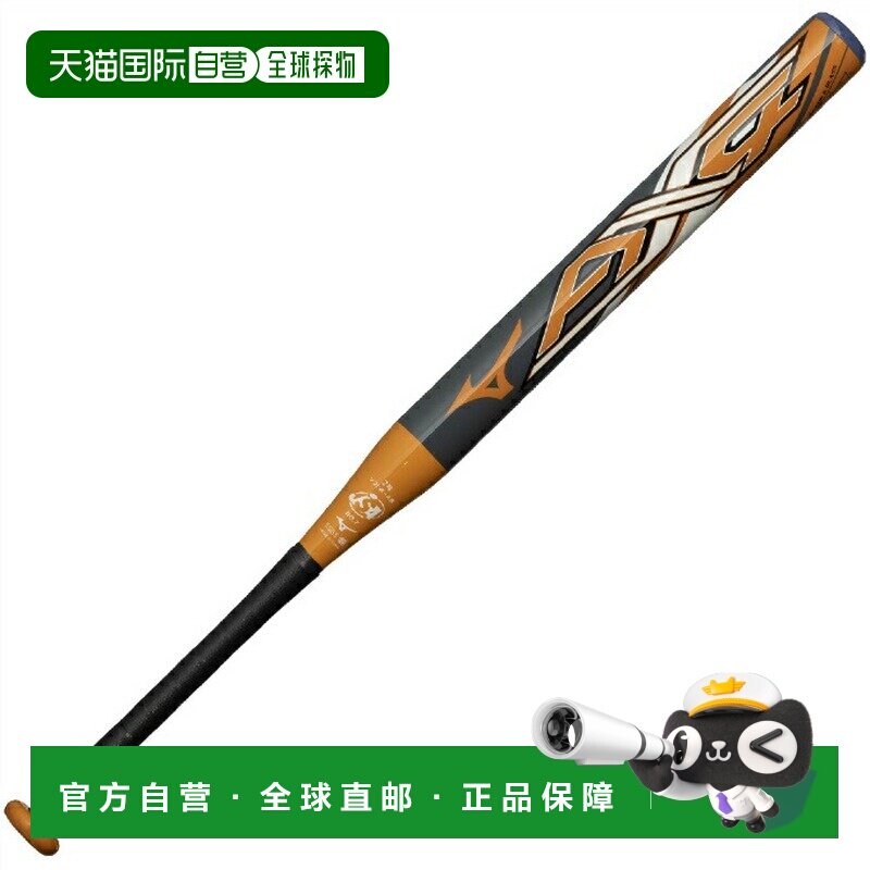 日本直邮美津浓（MIZUNO） 垒球棒 适用2号 适用软质11英寸橡胶球