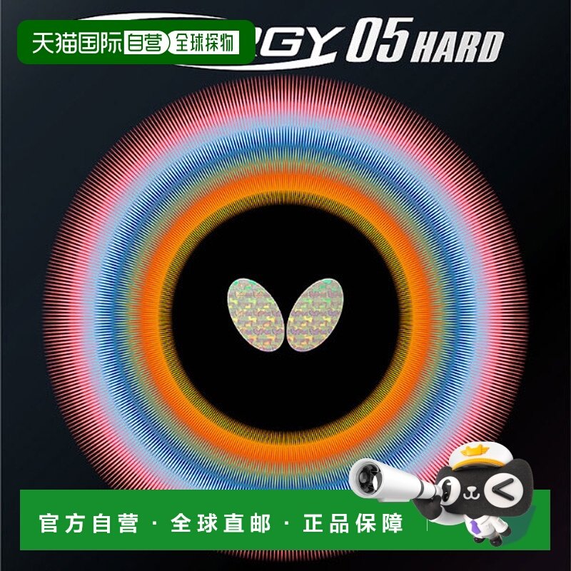 日本直邮Butterfly Tenergy 05硬玉乒乓球胶皮 黑/红 BF-06030,运动/瑜伽/健身/球迷用品,乒乓套胶/海绵/单胶片,淘宝优惠券,粉丝福利购,淘宝优惠卷