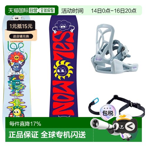 欧洲直邮SALOMON Team Package 青少年滑雪板套装 中性