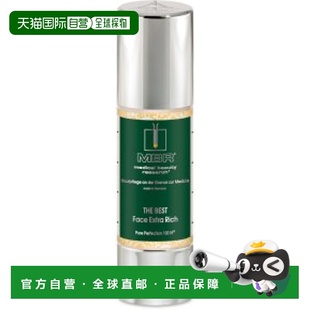 正品 欧洲直邮德国MBR殿 堂复春面霜50ml提拉紧致干性肤质滋润版