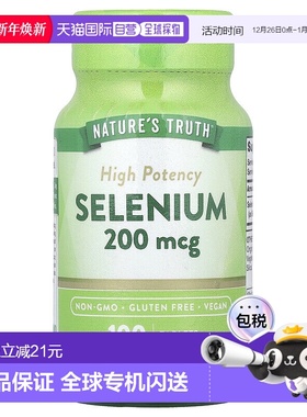 香港直发Nature's Truth优效硒片维生素补充剂膳食200mcg*100片