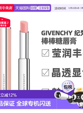 香港直邮Givenchy纪梵希 棒棒糖唇膏2.8g持久不易沾杯正品