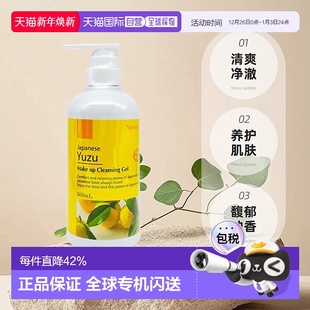 日本直邮Nursery娜斯丽大柚子卸妆啫喱 椰子油 500ml正品