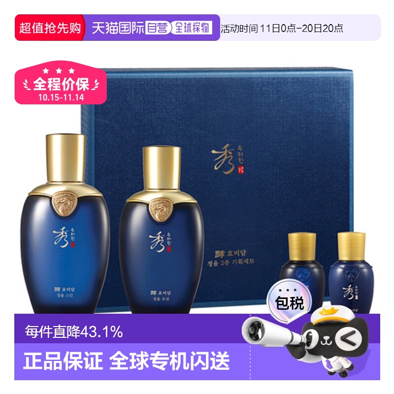 韩国直邮秀雅韩 SOORYEHAN 酵秘谈净律柔肤男士4件套套装护肤品