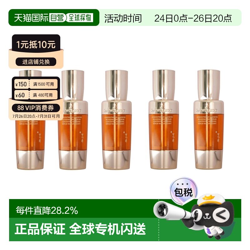韩国直邮sulwhasoo/雪花秀  精华正品