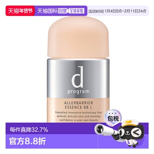 日本直邮d program 安肌心语护肤遮瑕精华BB霜SPF50+ PA+++明亮色