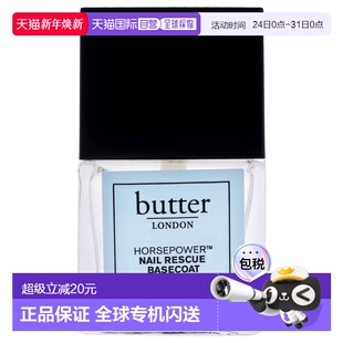 Power指甲底油女士指甲护理6ml正品 美国直邮Butter LondonHorse
