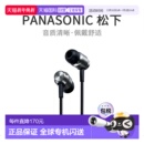 HDE5M Panasonic松下普通有线耳机立体声手机银RP 日本直邮