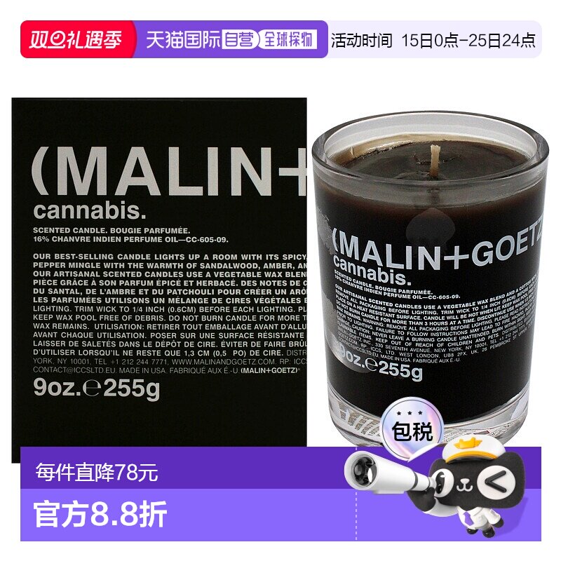 美国直邮Malin + Goetz香味蜡烛 - 男女通用蜡烛266ml