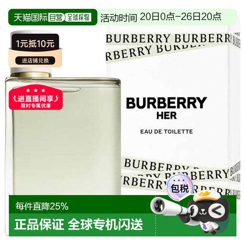 香港直邮Burberry 巴宝莉 花与她果漾青提软糖淡香水100ml正品