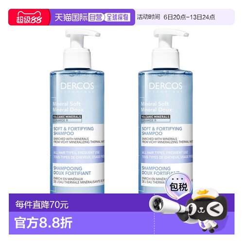 欧洲直邮Vichy薇姿温泉水洗发水400mlx2头皮舒缓所有发质瓶装正品