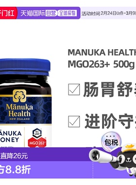 澳大利亚直邮Manuka蜜纽康麦卢卡蜂蜜MGO263+UMF纯正500gUMF10+
