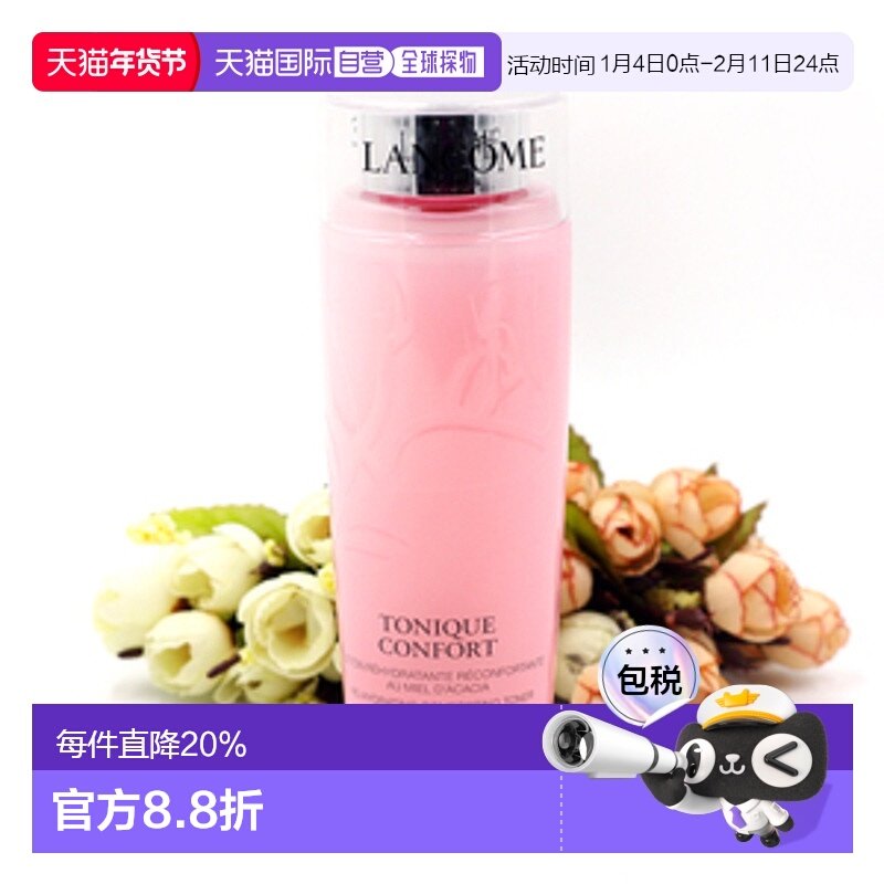 欧洲直邮Lancome兰蔻清滢柔肤水200ml粉水保湿温和爽肤水化妆水
