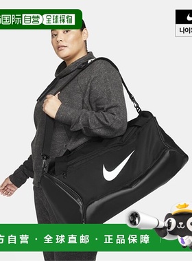 韩国直邮NIKE 巴西利亚 9.5 训练运动包 耐克斜挎包DH7710-010 M