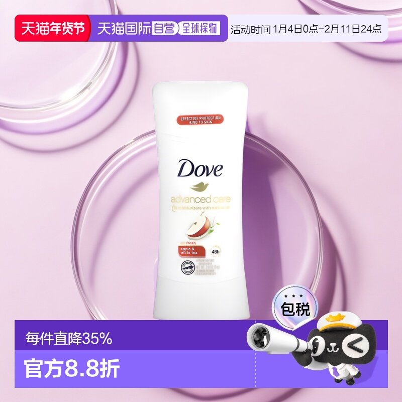 香港直邮多芬,高级护理，清新，止汗除臭剂，苹果和白茶，2.6 盎7,美容护肤/美体/精油,止汗露,淘宝优惠券,粉丝福利购,淘宝优惠卷