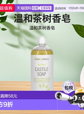 香港直邮iHerb Mild By Nature茶树卡斯蒂利亚香皂温和清洁1正品