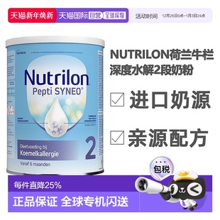 6个月 6罐装 欧洲直邮荷兰nutrilon诺优能2段深度水解蛋白奶粉