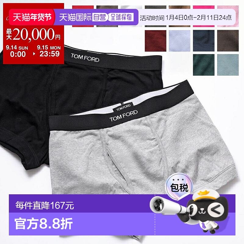 日本直邮Tom Ford 男士短裤棉质内裤舒适简约正品T4LC3 104,女士内衣/男士内衣/家居服,男平角内裤,淘宝优惠券,粉丝福利购,淘宝优惠卷