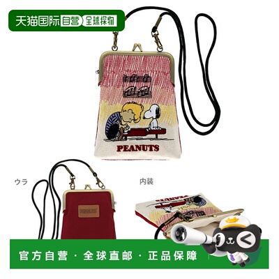 日本直邮榻榻米刺绣竖款笔袋带搭扣NLC史努比和钢琴图案490177085