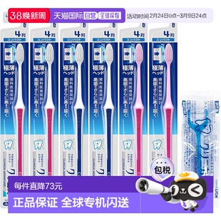 【日本直邮】clinica狮王 牙刷6支装+牙线 普通毛8100000033731