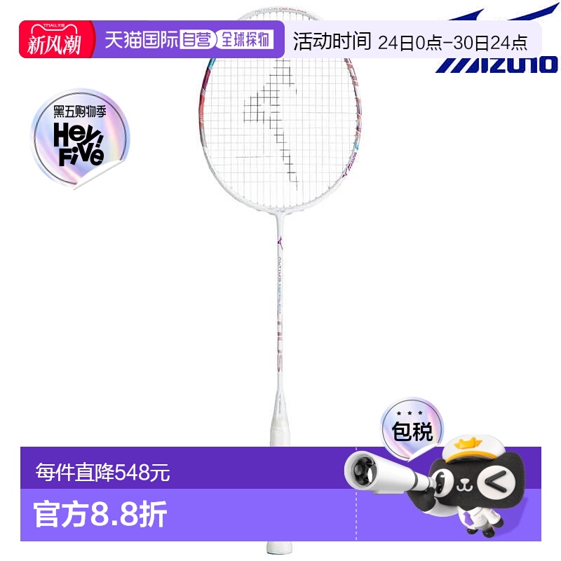 日本直邮 空拍Mizuno Altius 02 Solea 73JTB30264 羽毛球拍