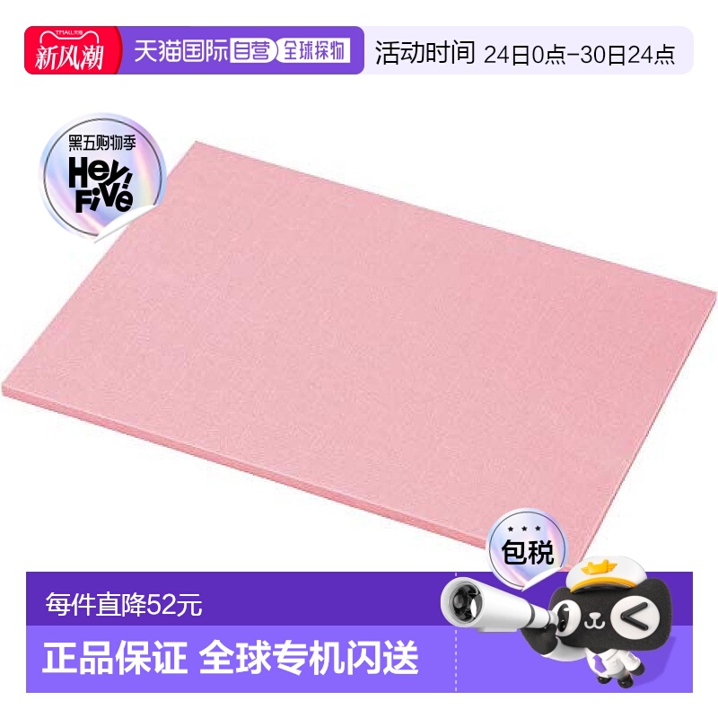 【日本直邮】Trusco中山 5S磁吸板17mm粉色 T5S-17-P