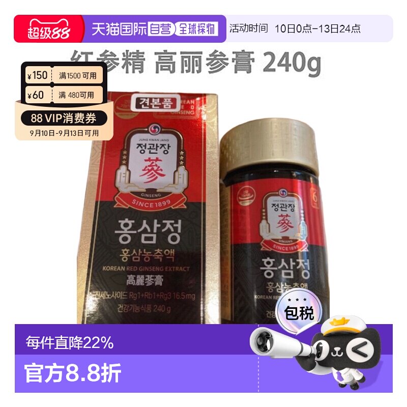 韩国直邮正官庄红参精高丽参膏温和滋补支持膳食物质240g颗粒图片