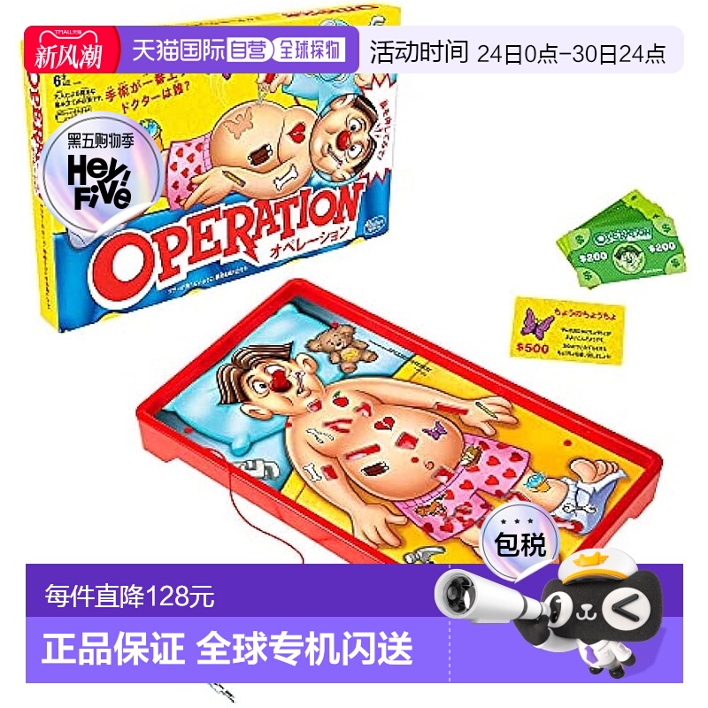 【日本直邮】Hasbro孩之宝电子桌游儿童电动玩具付卡6岁以上B2176