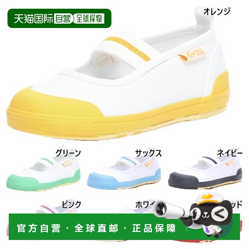 日本直邮moonstar 月星 青少年 胡萝卜 CARROT CRST11 室内鞋 小