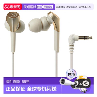 【日本直邮】Audio Technica铁三角 耳道式耳机 香槟金ATH-CKS550