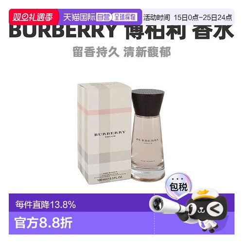 美国直邮Burberry博柏利持久自然情缘女士香水EDP100ml绿叶正品
