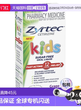 澳大利亚直邮ZYRTEC仙特明儿童口服液葡萄味促进平衡身体健康60ml