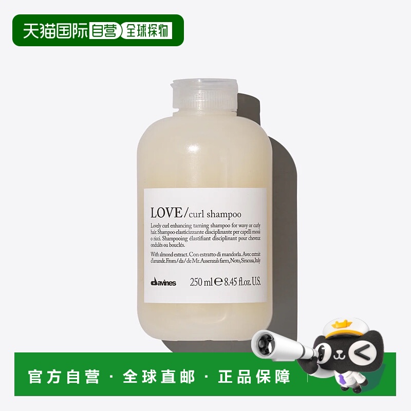 欧洲直邮Davines/大卫尼斯爱恋卷曲洗发水250-1000ml正品