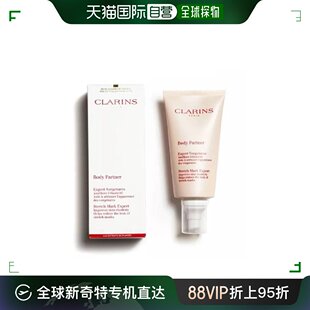 香港直邮Clarins娇韵诗抚纹身体乳持久留香滋润补水强韧屏障175ml