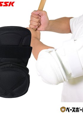 SSK 击球手护肘 左右使用 高中棒球兼容型号 EGSP7 护肘 护肘