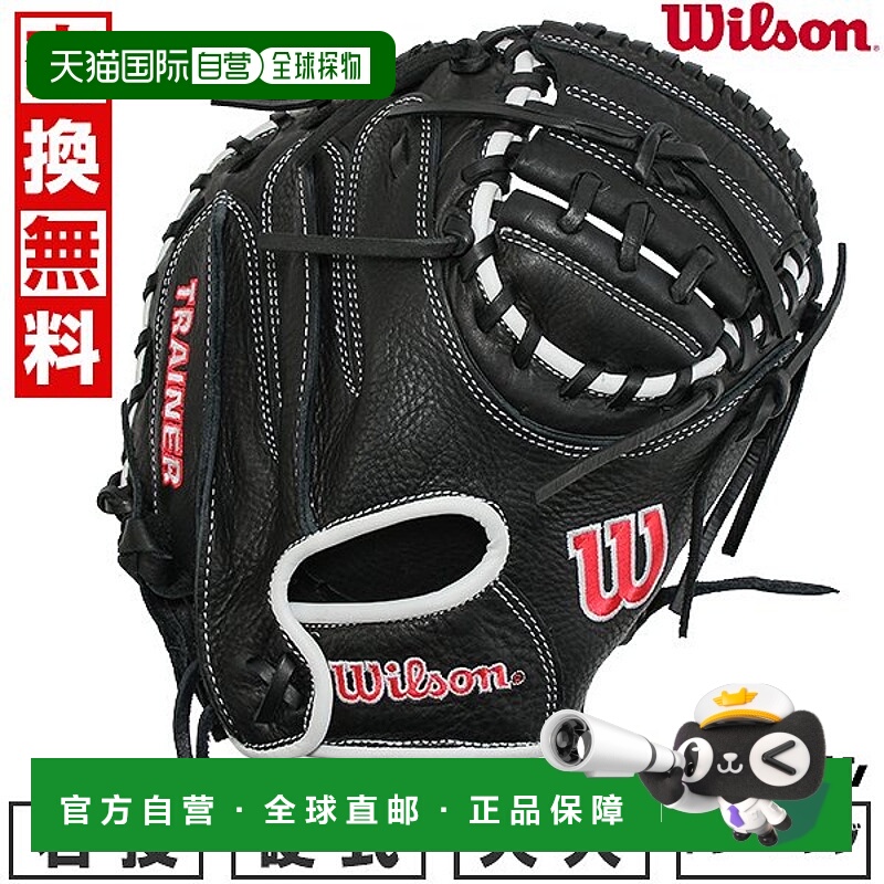 日本直邮威尔逊棒球训练手套右手投掷成人款适用于捕手WBW1009963