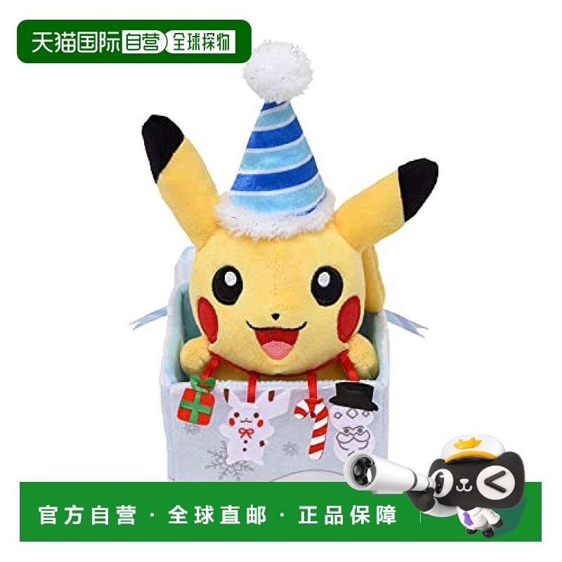 【日本直邮】Pokemon宝可梦 毛绒玩具 海之圣诞节皮卡丘毛绒公仔