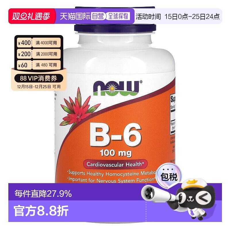香港直发Now诺奥维生素B6维持功能健康焕发活力促进吸收250粒