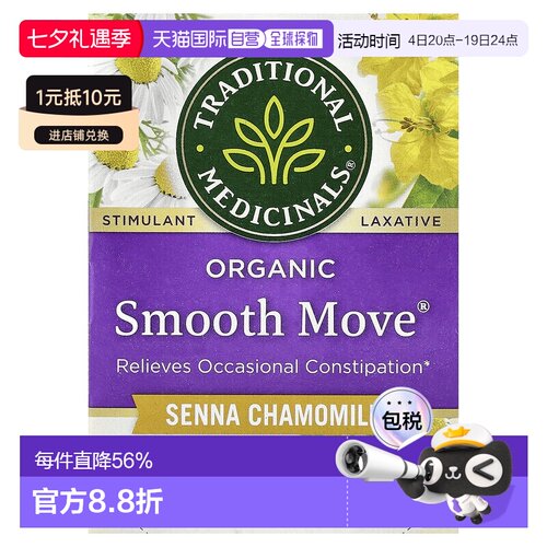 香港直发Traditional Medicinals花草茶香醇温和细腻32g洋甘菊